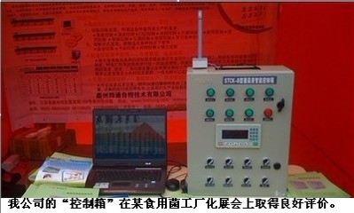 泰州四通自控技术-供应STZK食用菌工厂化设备菇房温湿度CO2浓度环境监控系统